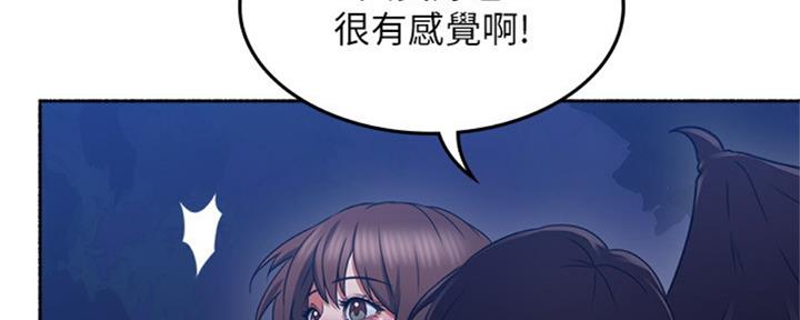 《邻居的爱》第116话 第67页