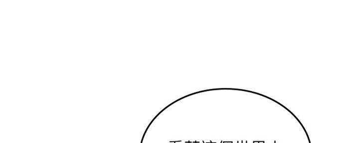 《邻居的爱》第116话 第69页