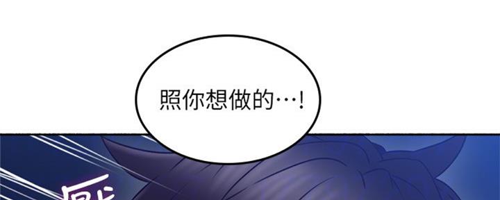 《邻居的爱》第116话 第6页