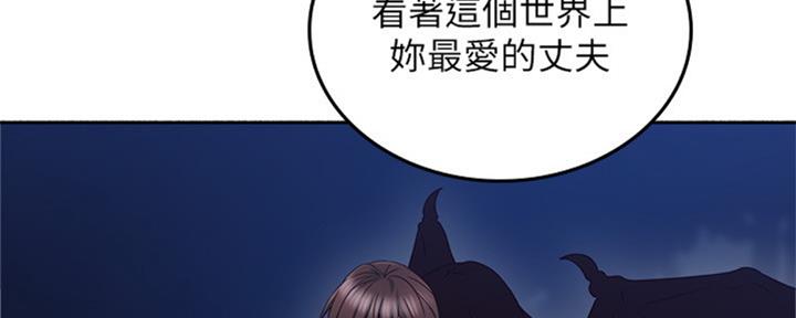《邻居的爱》第116话 第70页