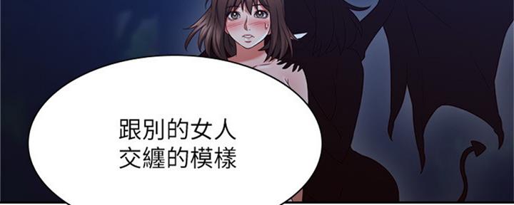 《邻居的爱》第116话 第71页
