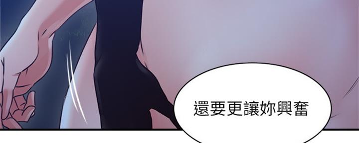 《邻居的爱》第116话 第77页