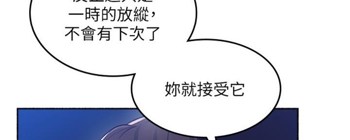 《邻居的爱》第116话 第83页