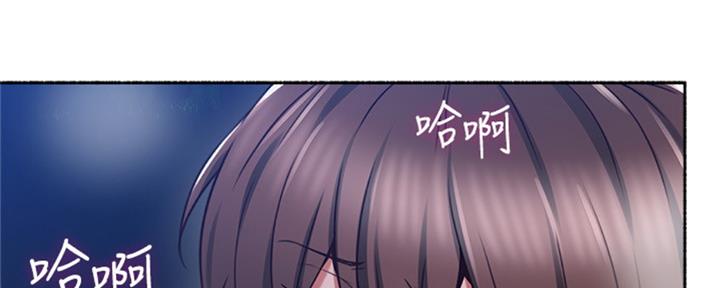《邻居的爱》第116话 第89页