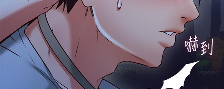 《邻居的爱》第116话 第8页
