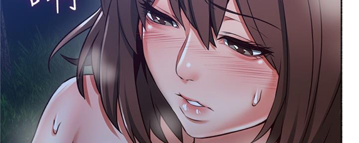 《邻居的爱》第116话 第90页
