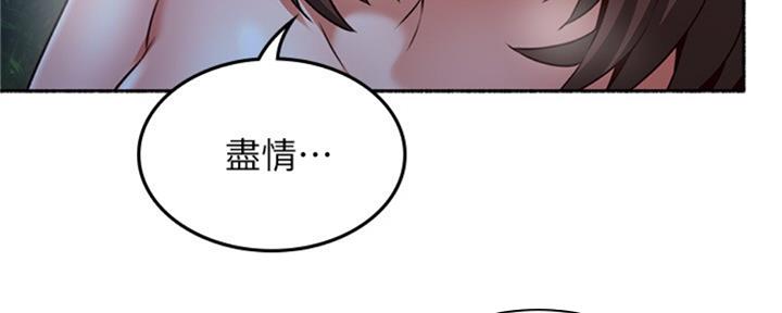 《邻居的爱》第116话 第91页