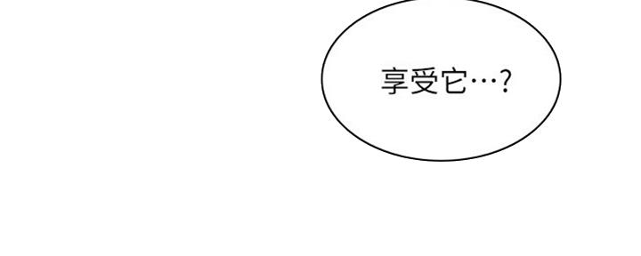 《邻居的爱》第116话 第92页