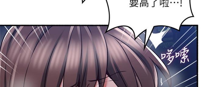 《邻居的爱》第119话 第100页