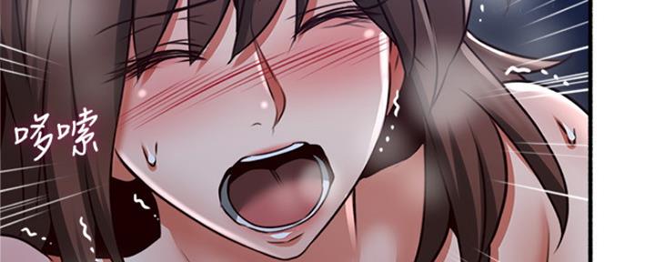 《邻居的爱》第119话 第101页