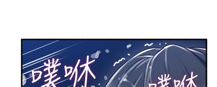 《邻居的爱》第119话 第103页