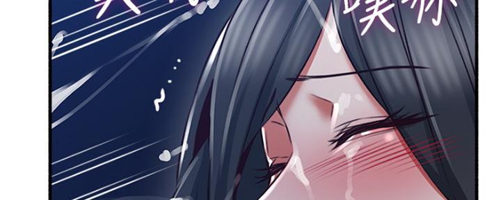 《邻居的爱》第119话 第104页