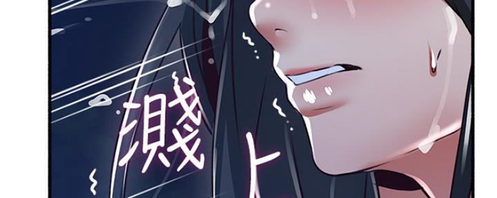 《邻居的爱》第119话 第105页