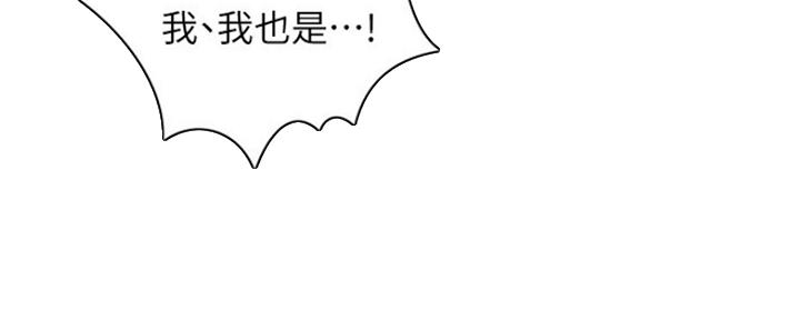 《邻居的爱》第119话 第108页