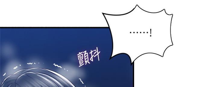 《邻居的爱》第119话 第109页