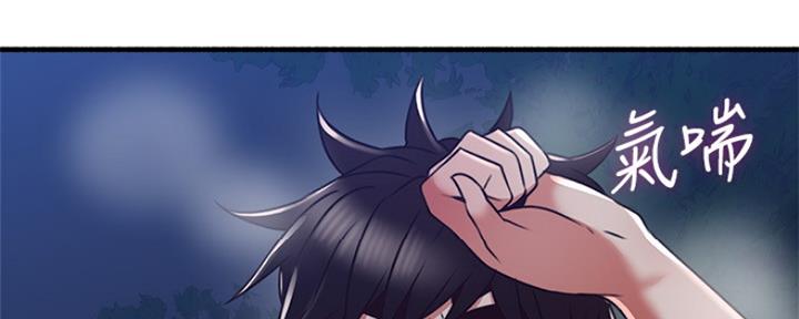 《邻居的爱》第119话 第115页