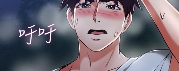 《邻居的爱》第119话 第116页