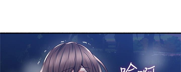 《邻居的爱》第119话 第119页