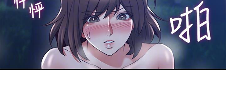 《邻居的爱》第119话 第11页