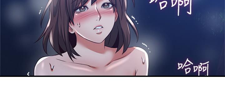 《邻居的爱》第119话 第120页