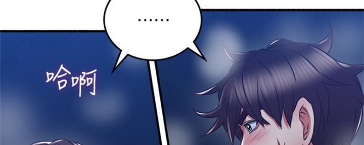 《邻居的爱》第119话 第122页