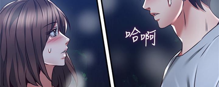 《邻居的爱》第119话 第123页
