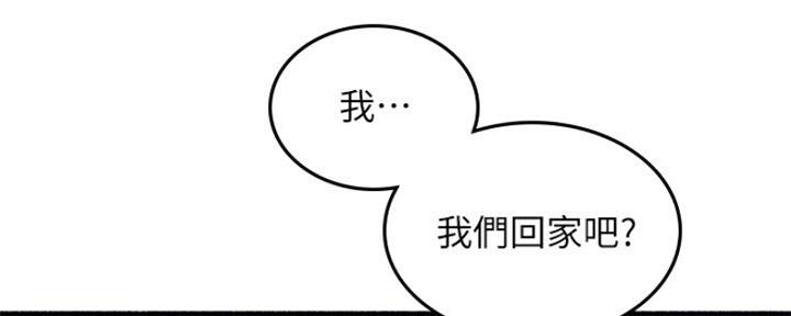 《邻居的爱》第119话 第126页