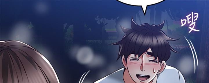 《邻居的爱》第119话 第127页
