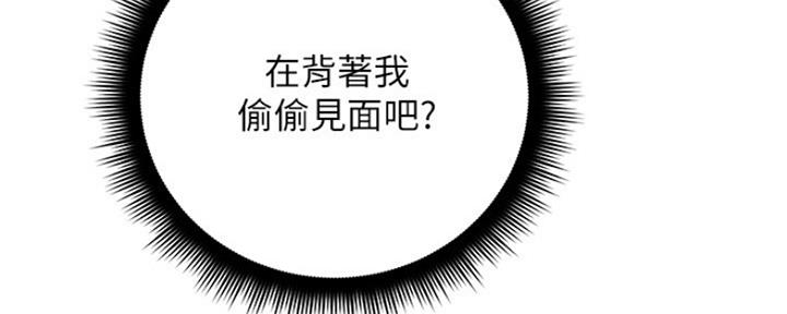 《邻居的爱》第119话 第13页