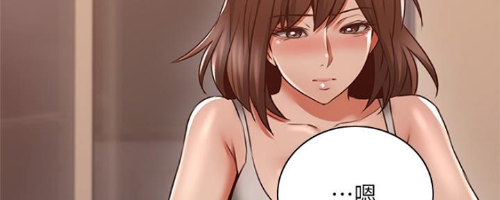 《邻居的爱》第119话 第148页
