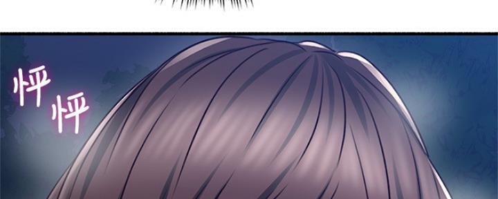 《邻居的爱》第119话 第14页
