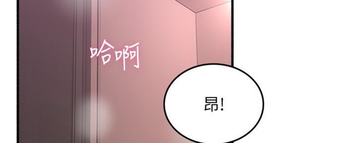 《邻居的爱》第119话 第152页