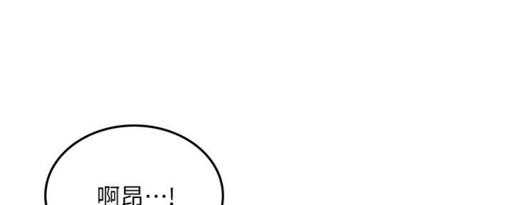 《邻居的爱》第119话 第155页
