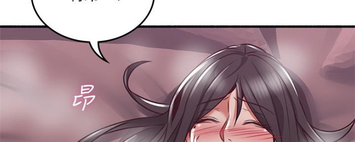 《邻居的爱》第119话 第156页