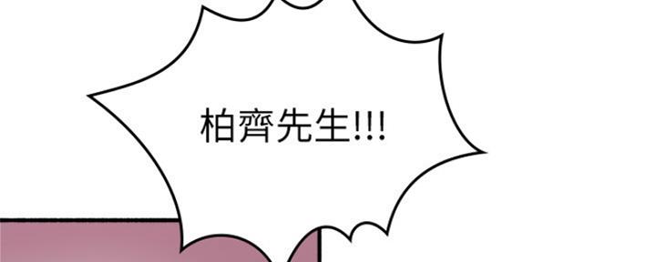 《邻居的爱》第119话 第163页
