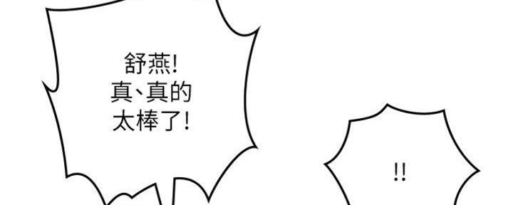 《邻居的爱》第119话 第22页