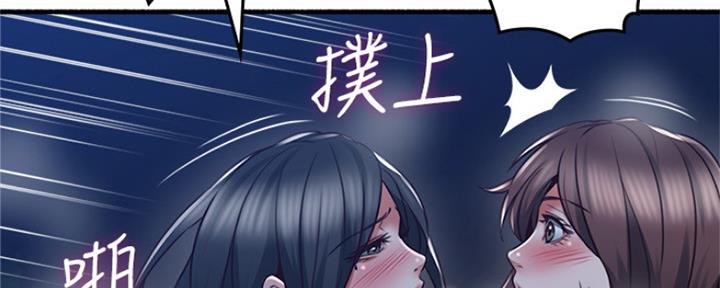 《邻居的爱》第119话 第23页