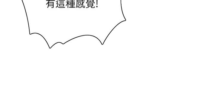 《邻居的爱》第119话 第25页