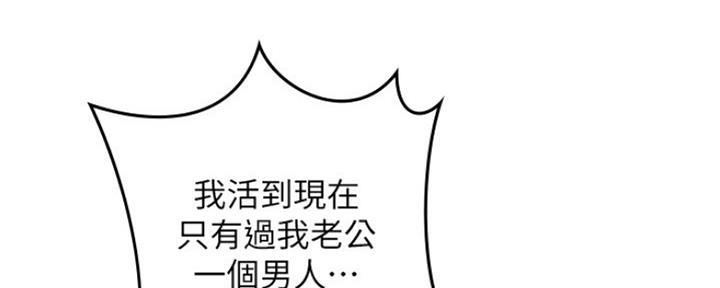 《邻居的爱》第119话 第26页