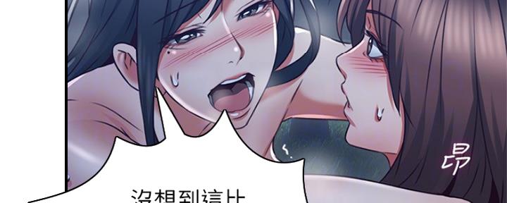 《邻居的爱》第119话 第28页