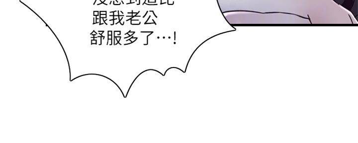 《邻居的爱》第119话 第29页