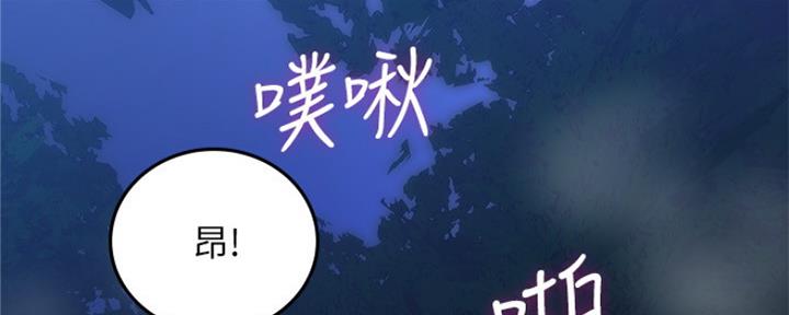 《邻居的爱》第119话 第2页