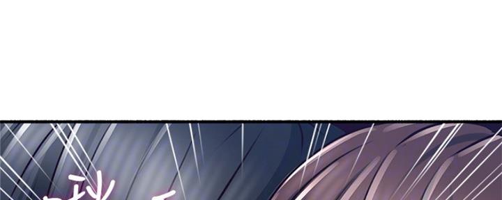 《邻居的爱》第119话 第30页