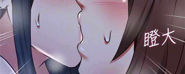 《邻居的爱》第119话 第32页