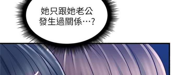 《邻居的爱》第119话 第35页
