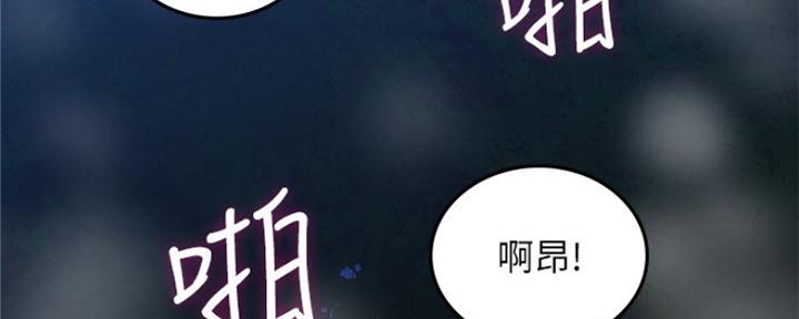 《邻居的爱》第119话 第3页