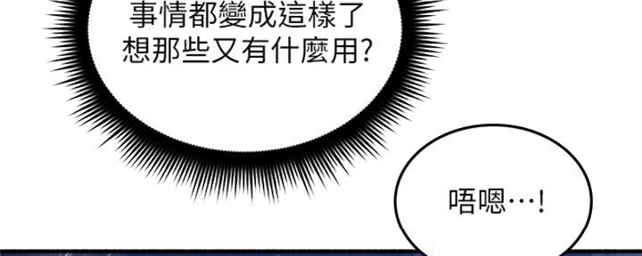 《邻居的爱》第119话 第46页
