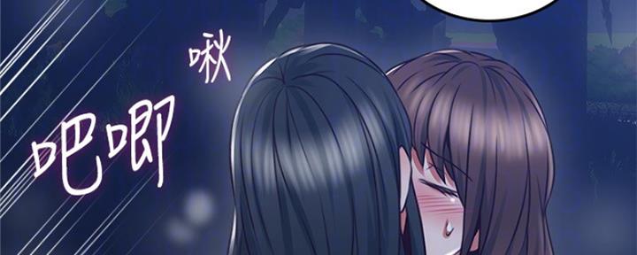 《邻居的爱》第119话 第47页