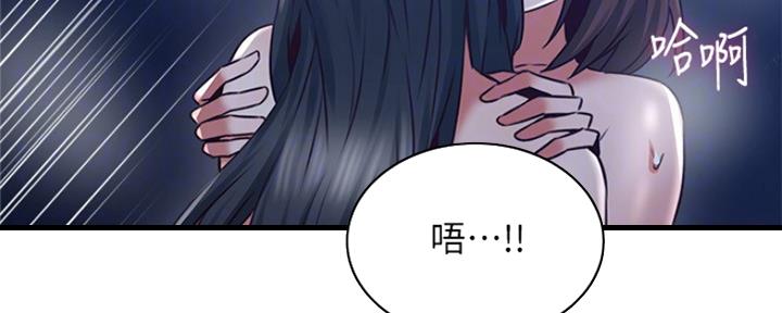 《邻居的爱》第119话 第48页