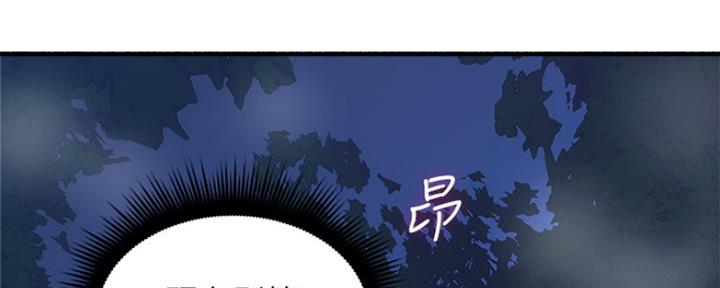 《邻居的爱》第119话 第50页